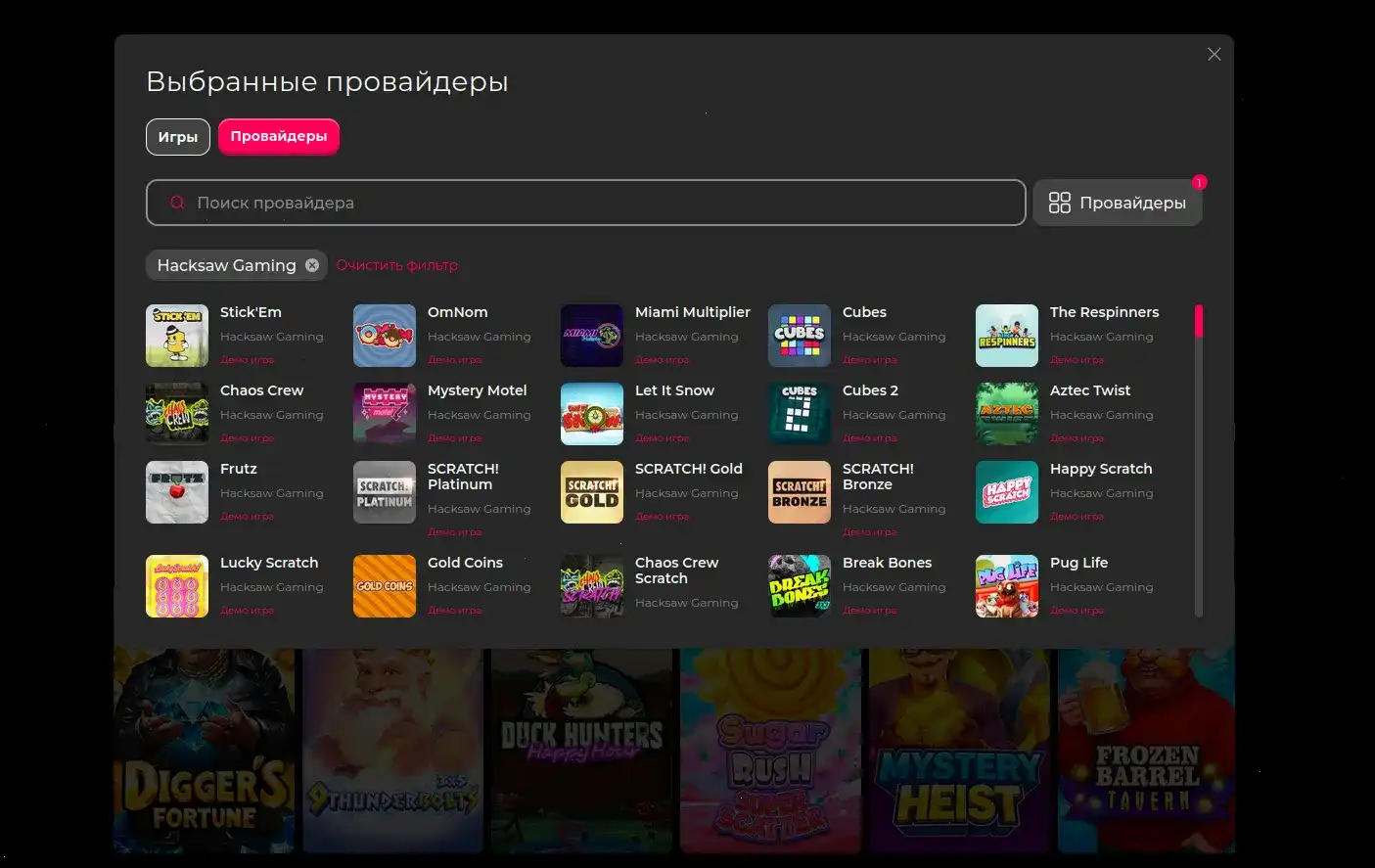 Турнирная таблица казино